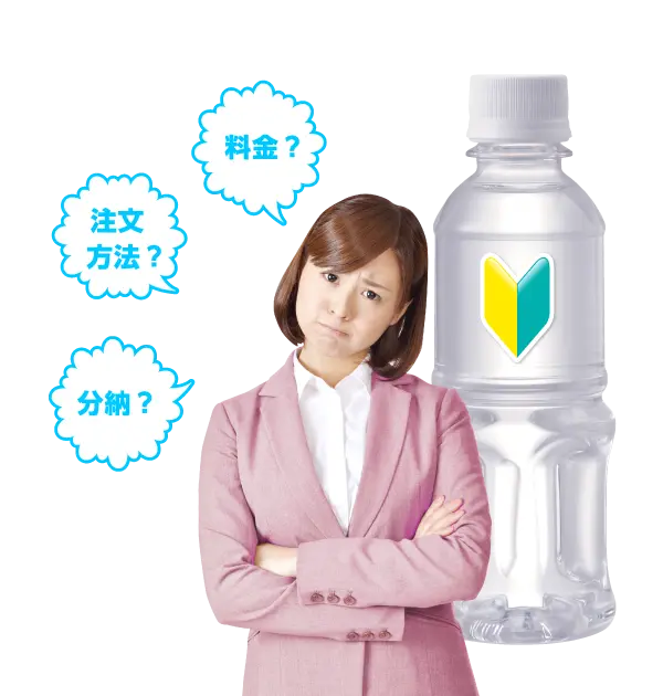 宣伝水×メイスイ